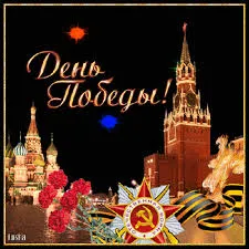 Открытка Открытки с Днем Победы - Открытка ко Дню Победы: Кремль, гвоздики и звезда | Красивая открытка #59