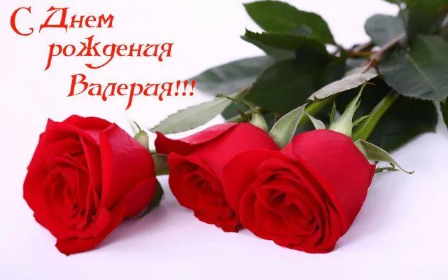 Открытка С красными розами - Открытка с тремя красными розами | Красивая открытка #21