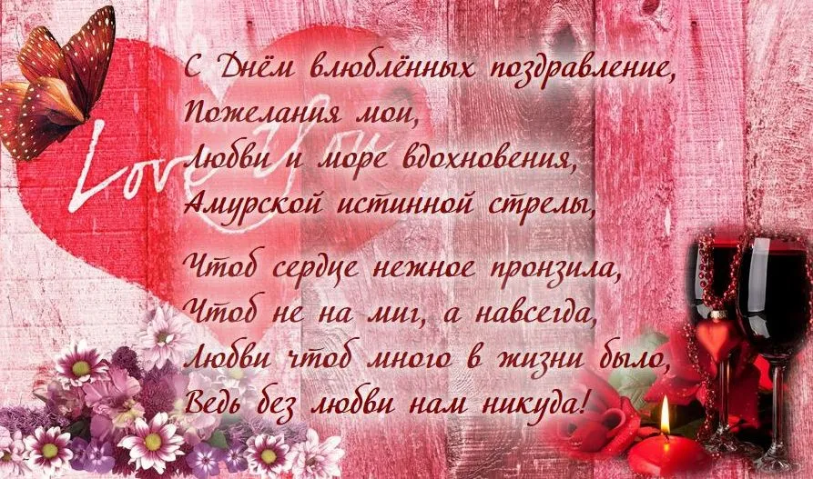 Открытка Стихи о любви - Открытка с цветами и надписью Love | Красивая открытка #42