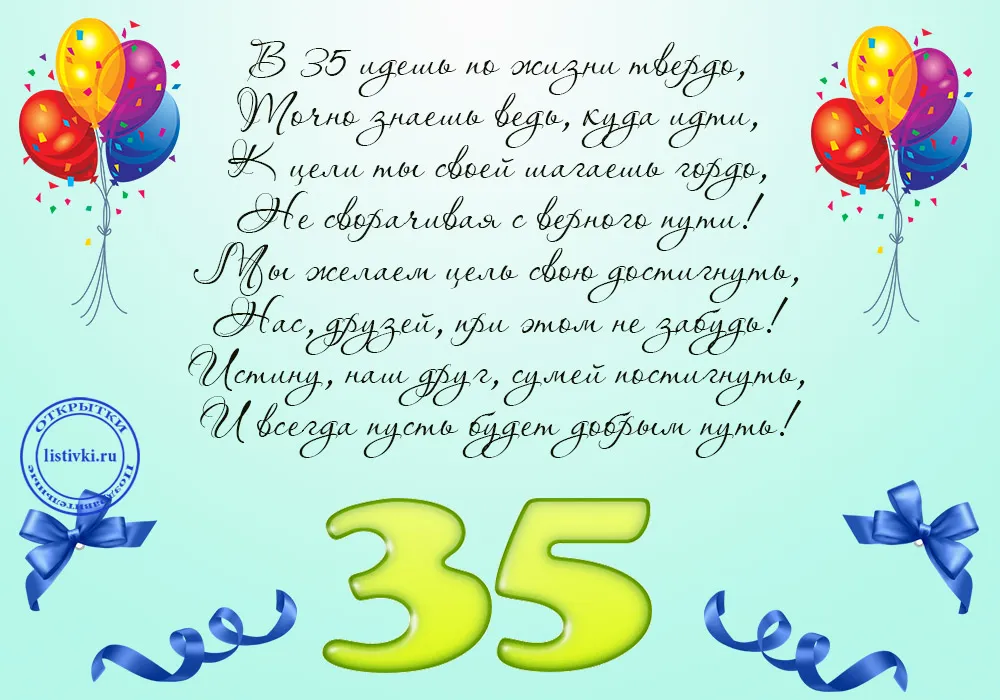 Открытка Открытки на 35 лет - Открытка с днем рождения: яркие шарики и поздравления | Красивая открытка #11
