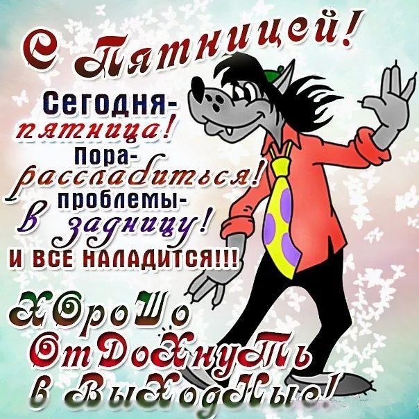 Открытка Доброе утро пятница - Открытка с Санта Клаусом: Веселый Новый год! | Красивая открытка #6