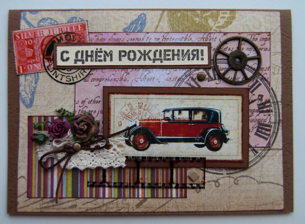 Открытка с днём рождения для мужчины - С Днём рождения! Открытка с ретро автомобилем | Красивая открытка #40