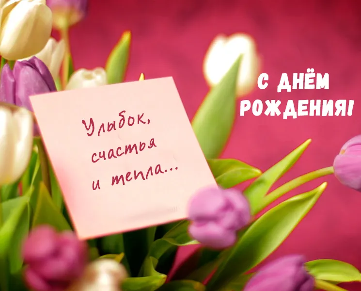 Открытка С днём рождения разное - Открытка: С Днем Рождения! | Красивая открытка #17