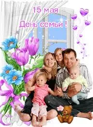 Открытка Открытки с Международным днем семьи - Семья: Мама, папа, двое детей, цветы | Красивая открытка #33