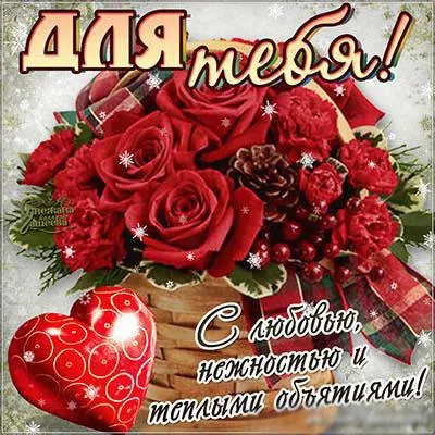 Открытка Просто так - Открытка с красными розами и надписью | Красивая открытка #43