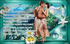 Открытка Открытки с днем мужчин - Романтическая открытка с пляжем и цветами | Красивая открытка #75