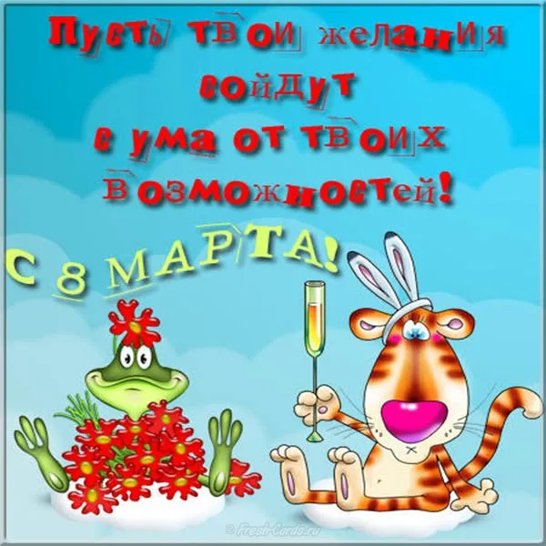 Открытка 8 марта - Открытка с котенком и лягушкой с цветами | Красивая открытка #477