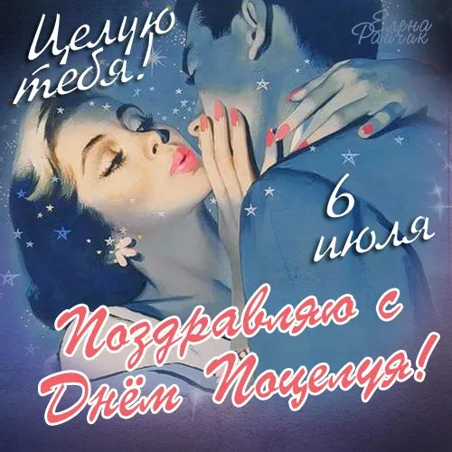 Открытка День поцелуя - Открытка с девушкой в голубом платье | Красивая открытка #154