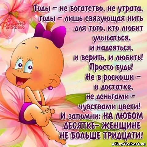 Открытка С днем рождения свекровь - С Днём Рождения! Весёлая открытка с бурундуком | Красивая открытка #44