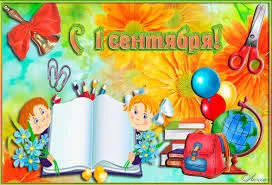 Открытка открытки на 1 сентября  - Открытка с детьми, книгой, цветами и школой | Красивая открытка #96