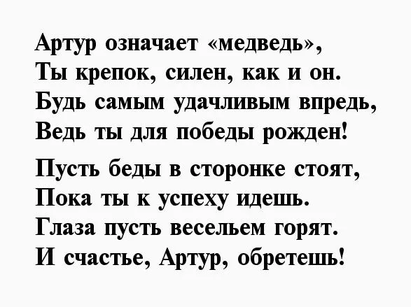 Открытка открытки с именем Артур - Открытка с надписью "С Днём Победы!" | Красивая открытка #40