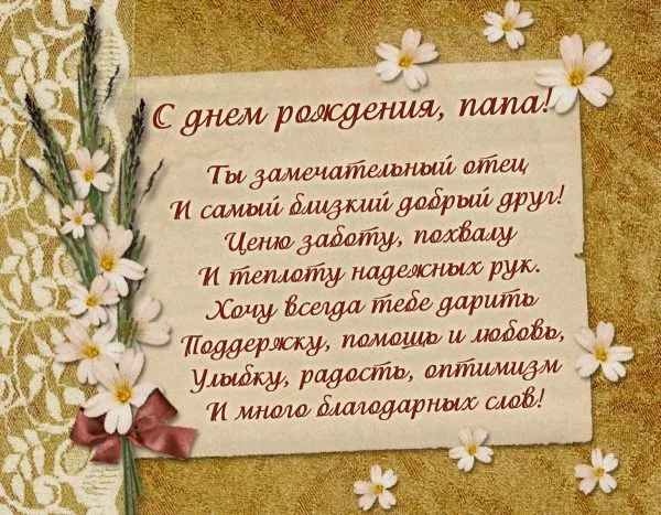 Открытка С днем рождения для папы - Открытка с цветами: С днем рождения, мама! | Красивая открытка #12