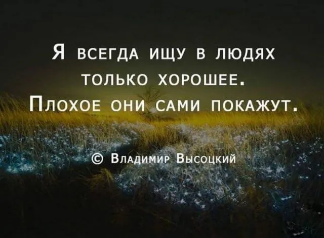 Открытка Высказывания, мысли - Зимний пейзаж: заснеженное поле, ночь, звезды | Красивая открытка #43