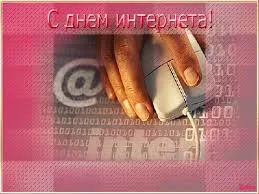 Открытка Открытки с днем интернета - Открытка: С Днём Интернета! Рука с мышью на фоне кода | Красивая открытка #7
