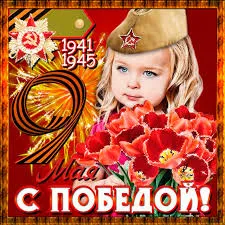 Открытка День Победы - Открытка ко Дню Победы: Девочка с цветами | Красивая открытка #80