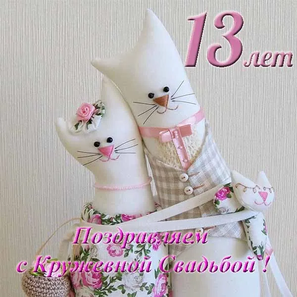 Открытка Открытки на Кружевную/Шерстяную свадьбу 13 лет - Открытка ручной работы: милая кошечка и цветы | Красивая открытка #34