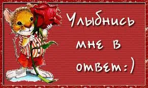 Открытка Открытки улыбнись - Открытка с милым мышонком и красной розой | Красивая открытка #122