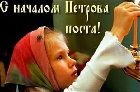 Открытка Петров пост - Ребёнок с горящей свечой - праздничная открытка | Красивая открытка #8
