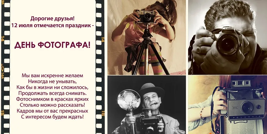 Открытка День фотографа - Фотограф: Открытка с фотокамерой | Красивая открытка #17