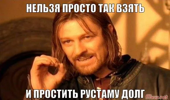 Открытка Открытки с именем Рустам - Изображение: мем с Тайрион Ланнистер | Красивая открытка #222