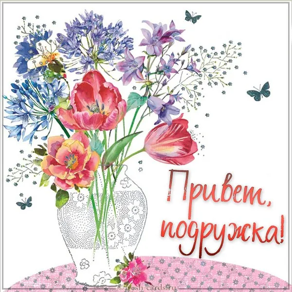 Открытка Привет - Открытка с цветами: маки, васильки, полевые цветы | Красивая открытка #5
