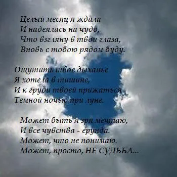Открытка Стихи о любви - Море облаков. Небо. | Красивая открытка #31