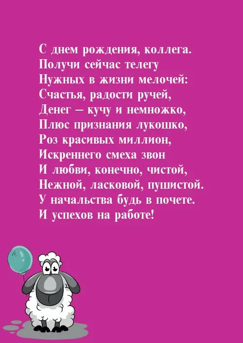 Открытка С днем рождения для коллеги - Открытка с днем рождения: милая и нежная | Красивая открытка #35