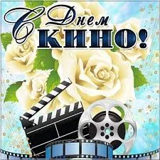 Открытка Открытки с днем кино - Открытка с кинохлопушкой и кинокамерой, розы | Красивая открытка #34