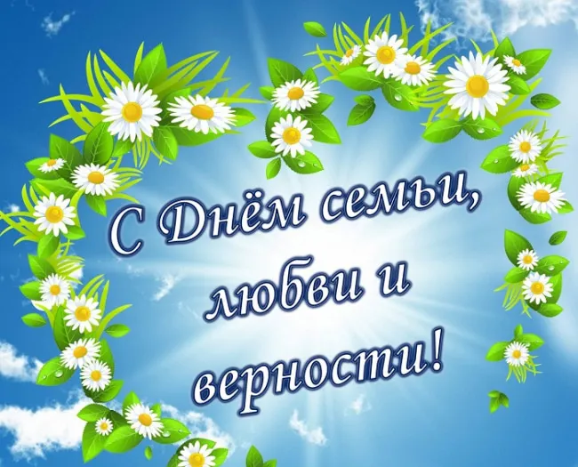Открытка День семьи - Открытка: Поле цветов, голубое небо | Красивая открытка #7