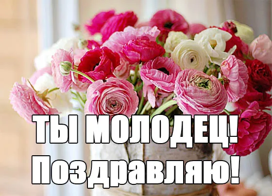 Открытка Поздравляю - Букет пионов: нежные розовые цветы | Красивая открытка #58