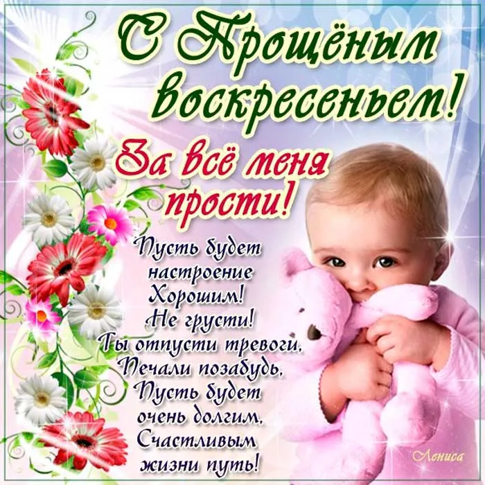Открытка Прощённое воскресенье - С Днем рождения! Открытка с поздравлением и цветами | Красивая открытка #56