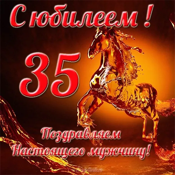Открытка Открытки на 35 лет - Открытка с красным драконом | Красивая открытка #183
