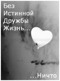 Открытка Люблю друзей - Белая открытка с воздушным шариком | Красивая открытка #11