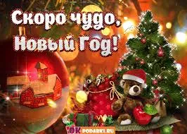 Открытка Новый Год - Открытка с новогодним мишкой и домиком | Красивая открытка #156