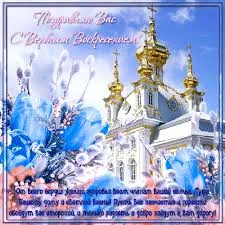Открытка открытки с вербным воскресеньем  - Открытка с храмом и цветами | Красивая открытка #132
