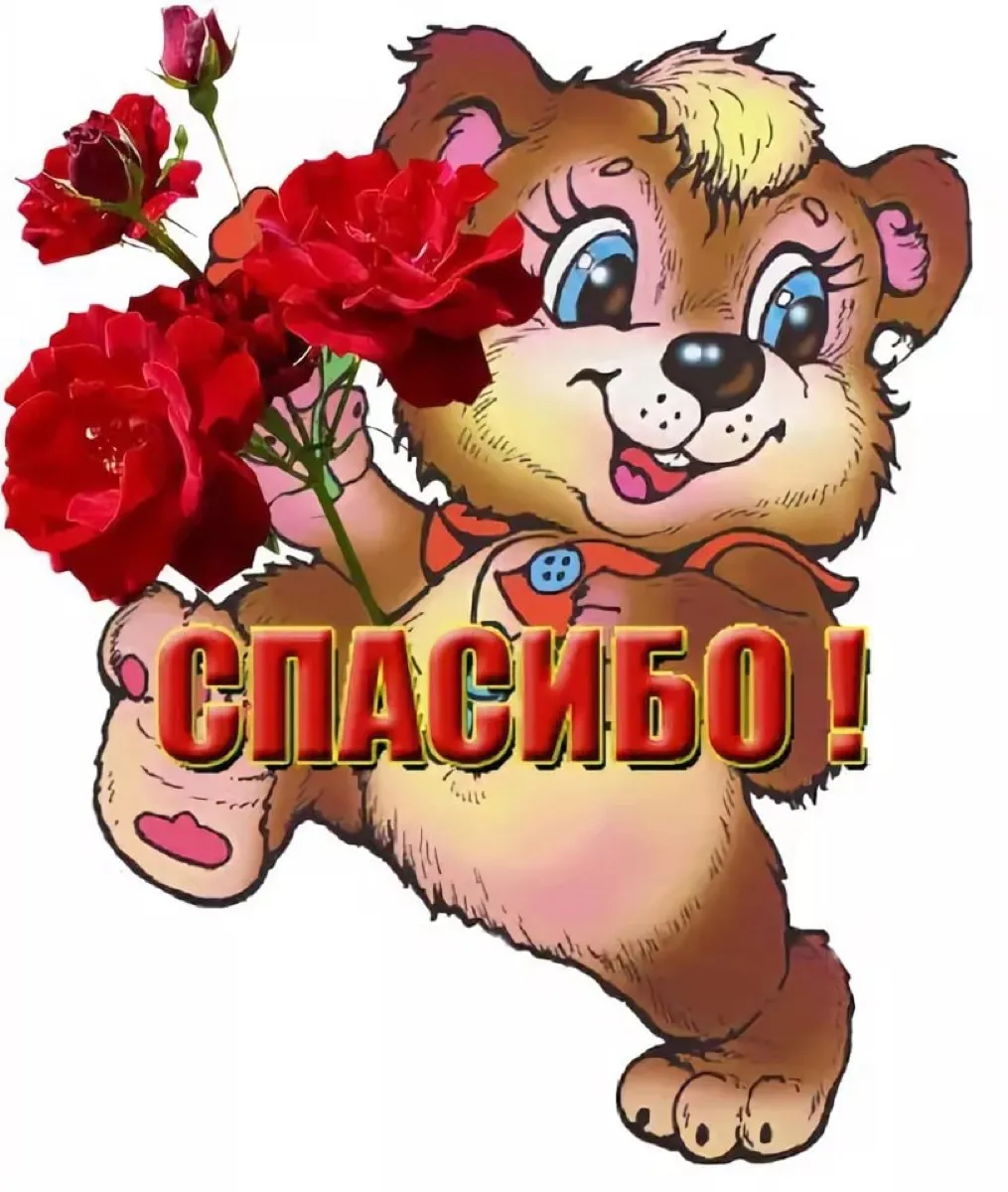 Открытка Спасибо - Милый котёнок с цветами - открытка с сюрпризом | Красивая открытка #95