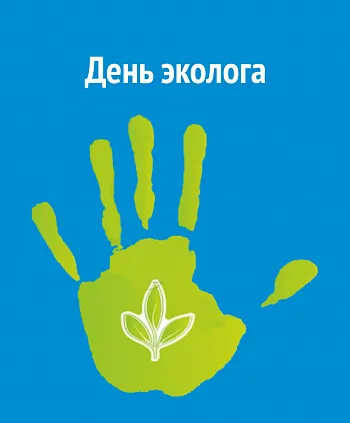 Открытка Открытки с днем эколога - Открытка с зеленым отпечатком руки и листиком | Красивая открытка #24