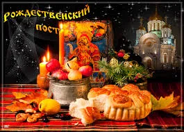 Открытка Открытки на Рождественский пост - Рождественская открытка: икона, свечи, фрукты, пасха | Красивая открытка #28