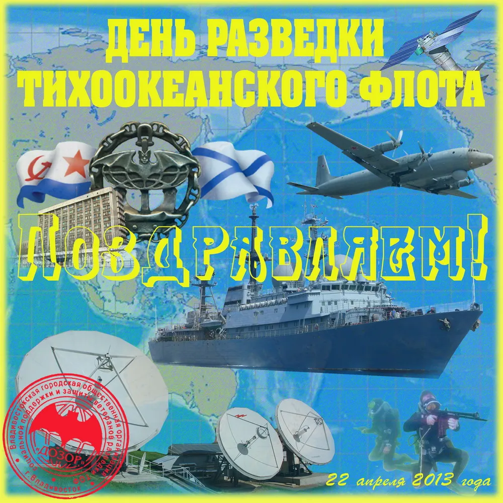 Открытка С днём Тихоокеанского флота - День Военно-Морского Флота России - открытка с кораблем | Красивая открытка #21