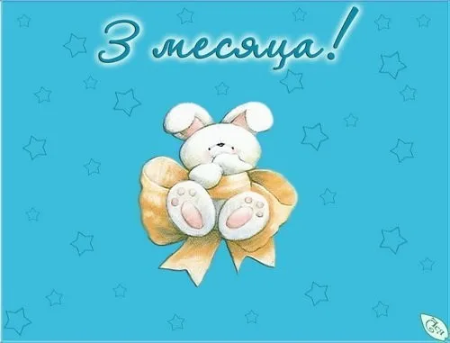 Открытка деские по месяцам - Открытка с милым зайчиком и бантом | Красивая открытка #88