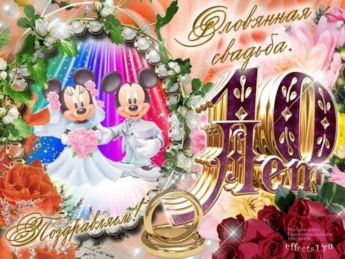 Открытка Открытки на Оловянную/Розовую свадьбу 10 лет - Открытка с Микки Маусом и Минни на свадьбу | Красивая открытка #23