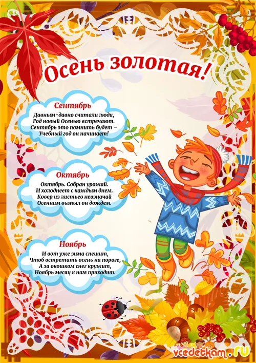 Открытка Открытки Золотая Осень  - Открытка «Осень»: Лист, ягодки, божья коровка. | Красивая открытка #21