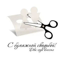Открытка Открытки на Бумажную свадьбу 2 года - Открытка "С двумя свадебными голубями" | Красивая открытка #87