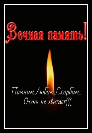 Открытка Помним, любим, скорбим - Открытка с пламенем и надписью "Белая память" | Красивая открытка #14