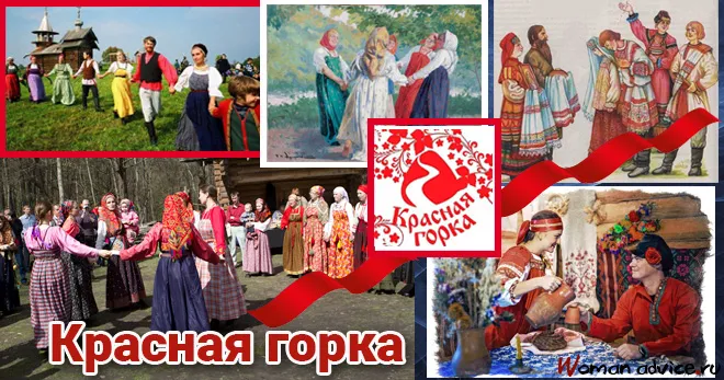 Открытка Открытки с Красной Горкой - Праздничная открытка: Красная горка, народные танцы | Красивая открытка #26