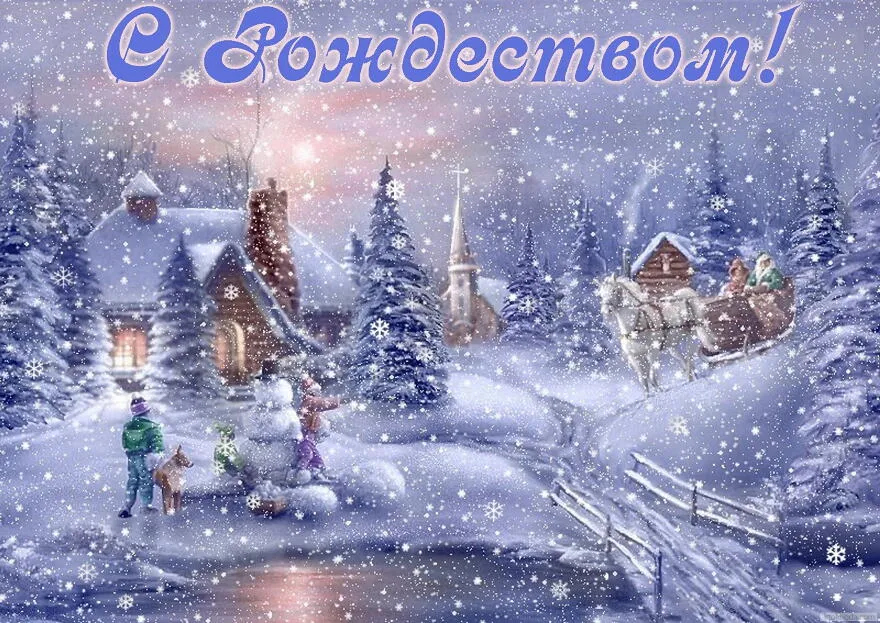 Открытка С Рождеством - Зимний пейзаж: дом, дети, лошадь, снегопад | Красивая открытка #19