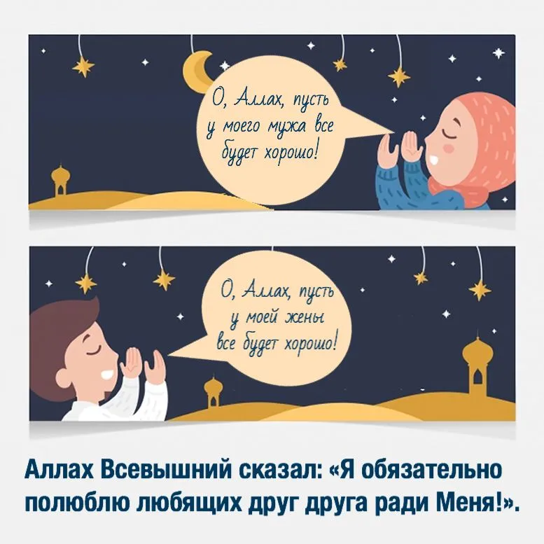 Открытка Отношения в семье - Открытка: Муж на молитве, ночное небо, звезда | Красивая открытка #58