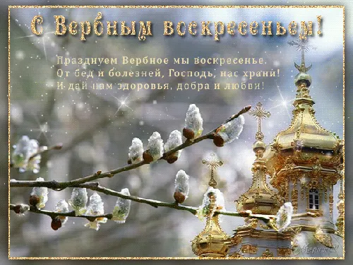 Открытка открытки с вербным воскресеньем  - Зимняя открытка с храмом и ветками березы | Красивая открытка #83