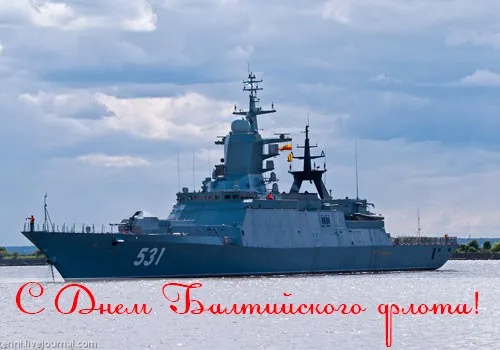 Открытка День Балтийского флота ВМФ РФ - Открытка с кораблём: День Военно-Морского Флота | Красивая открытка #22