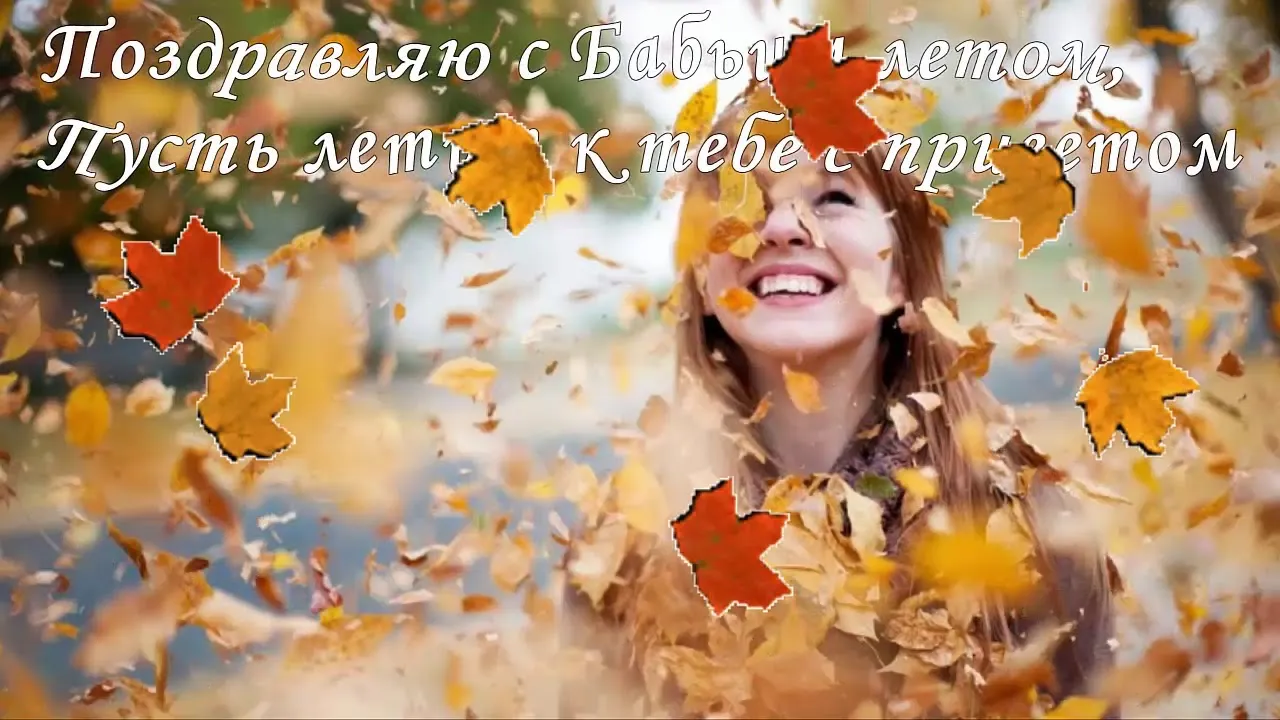 Открытка Бабье Лето - Осенняя открытка: девушка в золотой листве | Красивая открытка #27
